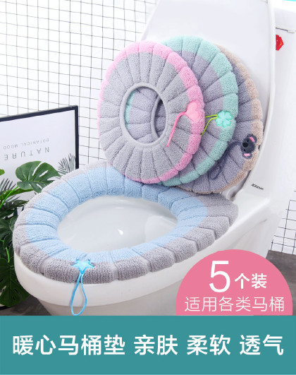 5件套家用四季通用坐便套器垫圈子浴室厕所马桶防水套马桶垫