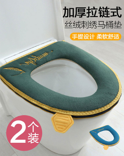 【2个装】四季通用马桶垫坐便器垫子防水拉链款坐便套马桶圈垫