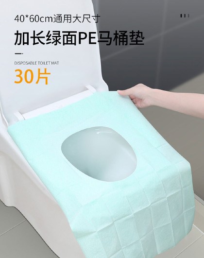 【30片】家用坐便器套入式四季通用旅行出游一次性马桶垫坐垫纸