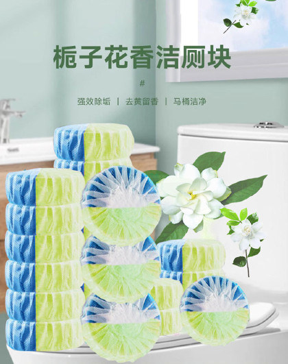 栀子花香薰马桶洁厕宝蓝泡泡洁厕灵