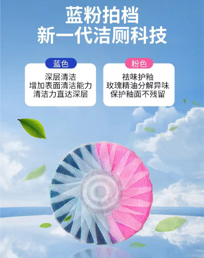 30/50颗装三色三效洁厕灵蓝泡泡洁厕宝厕所卫生间马桶洁厕剂