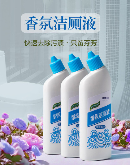 5瓶装马桶洁厕液清洁剂洁厕灵液卫生间厕所强力除垢除臭清香型