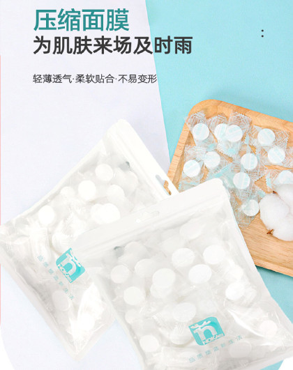 100粒敷脸一次性面膜纸压缩面膜湿敷水疗薄压缩面膜纸