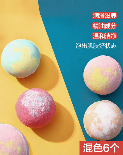 【6个装】浴盐沐浴球泡泡浴球浴花女浴盐泡澡球泡澡沐浴泡澡盐