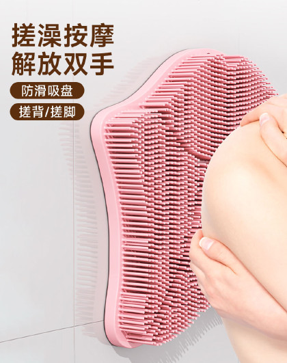 洗澡搓背垫神器后背懒人家用浴室擦背洗澡多用途强力吸盘搓背