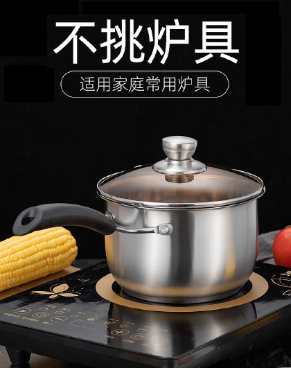 18CM不粘小奶锅小锅煮面泡面汤锅磁炉适用宝宝婴儿辅食奶锅