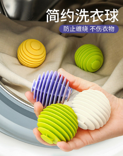 6个装简约家用洗衣机洗衣球防缠绕摩擦防打结粘毛洗护球洗衣球