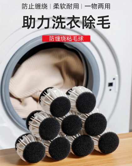 6个装洗衣球波轮洗衣机防缠绕球去毛洗护球防缠绕二合一洗衣球