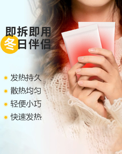 2个装冬季儿童学生暖手替换芯迷你自发热暖手袋（配20个暖芯）