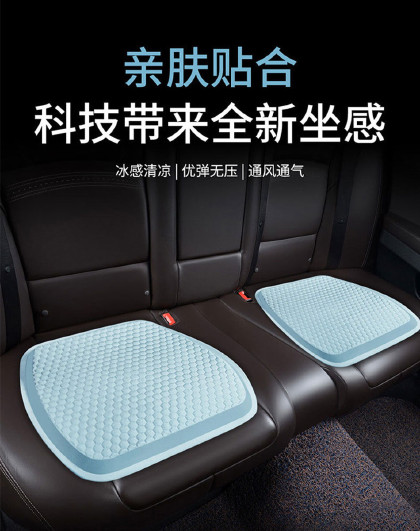 通用款夏季凉垫多功能汽车坐垫夏凉透气凝胶座垫四季蜂窝办公坐垫