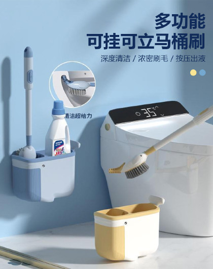 家用马桶刷清洁刷厕所免打孔壁挂清洁刷多功能可挂可立马桶刷