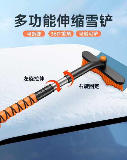 多功能可伸缩除雪铲车用玻璃除霜刮雪车窗玻璃除霜刮雪铲除雪铲