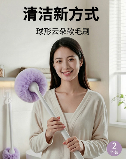 2个装家用云朵球形浴室长柄清洁刷浴缸刷墙面刷卫生间浴室清洁刷