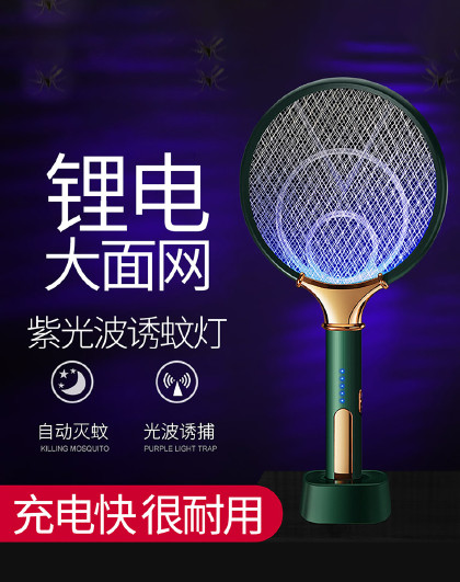 灭蚊灯家用室内灭蝇灯驱蚊神器卧室静音捕蚊usb充电灭蚊拍电蚊拍