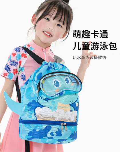 23新款防水儿童游泳包高颜值收纳双肩大号儿童干湿分离游泳包