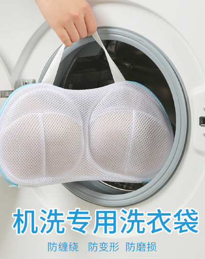 3个装文胸收纳洗衣袋洗衣机专用防变形内衣护洗网手提文胸洗衣袋