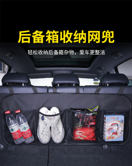 车载收纳挂袋车内收纳袋网兜置物袋储物悬挂袋汽车后备箱收纳袋
