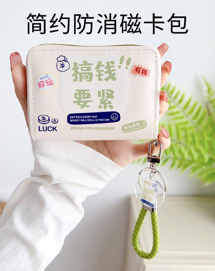 简约卡包创意卡通多卡位证件卡片包小巧卡套名片盒防消磁卡包