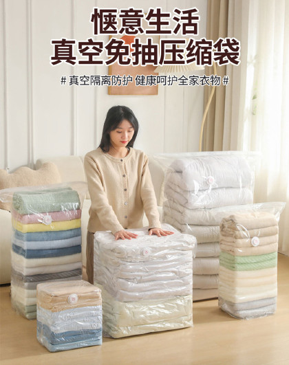 4个装家用衣服免抽气袋出行内衣裤收纳袋整理真空免抽气压缩袋