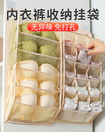 2件套收纳袋壁挂内衣裤文胸袜子衣柜免打孔壁挂式内衣裤收纳袋
