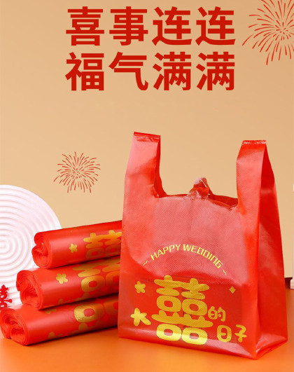 200只装家有喜事红色结婚婚庆手提喜袋打包袋加厚塑料红色喜袋