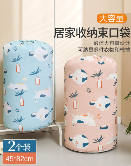 【2个装】家用衣物防尘整理袋束口抽绳行李打包袋棉被收纳包袋