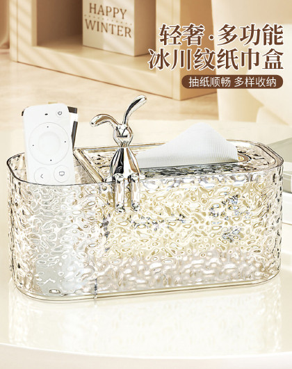 家用轻奢风创意茶几收纳盒高颜值餐巾纸盒多功能冰川纹纸巾盒