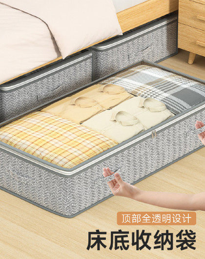 家用床底扁平玩具整理箱宿舍床下储物衣服棉被收纳袋子整理储物袋
