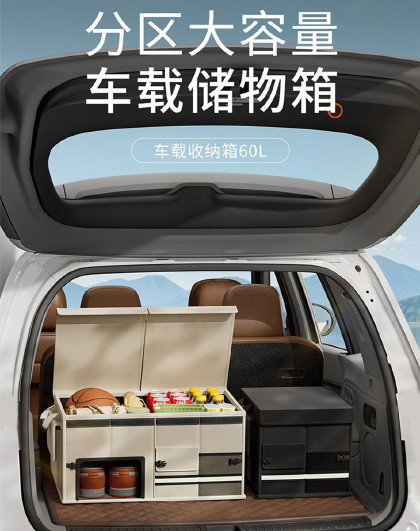 多功能可折叠整理车内车载储物箱收纳盒可折叠汽车后备箱收纳箱