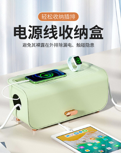 电线收纳盒多功能充电数据线整理收纳盒插排理线器插线板集线盒