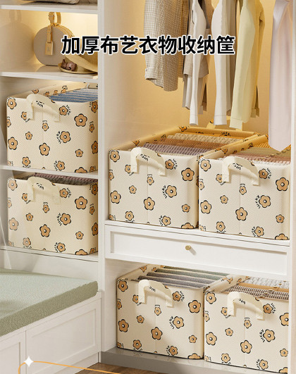 2件套家用衣柜收纳篮裤子整理盒可折叠储物筐加厚布艺衣物收纳筐