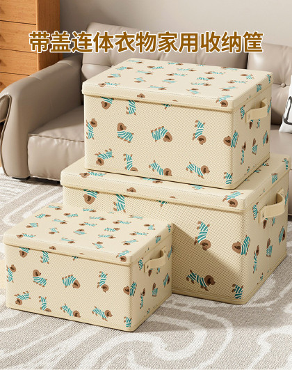 家用装大号被子玩具收纳筐大容量整理盒袋储物收纳筐带盖连体衣物