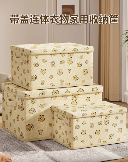 家用装大号被子玩具收纳筐大容量整理盒袋储物收纳筐带盖连体衣物