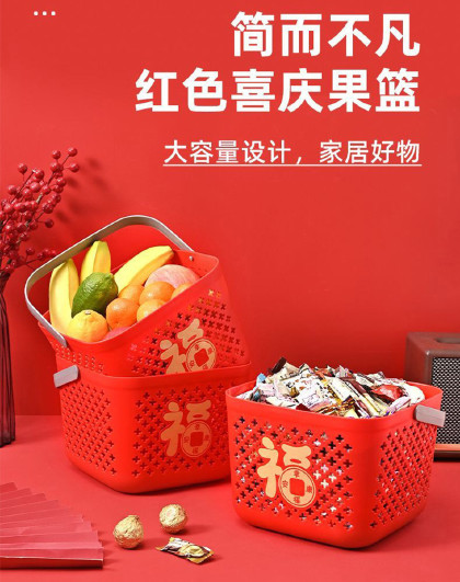 4个装喜庆结婚搬新家礼品篮买菜购物篮水果篮红色喜庆手提篮