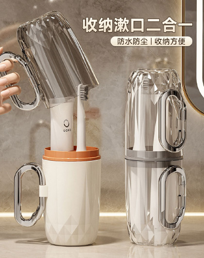 2个装便携式旅行洗漱杯收纳二合一男女情侣出差牙刷牙膏收纳杯