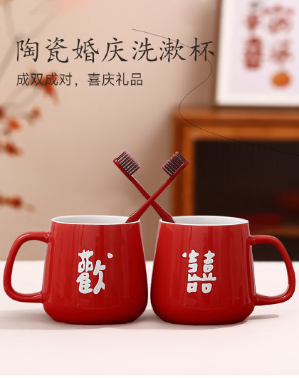 一对装结婚礼物陶瓷杯子情侣对杯喜庆茶杯漱陶瓷婚庆洗漱杯套装