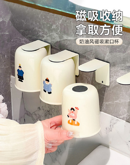 4个装家庭装情侣亲子磁吸倒挂漱口洗漱杯刷牙杯奶油风磁吸漱口杯