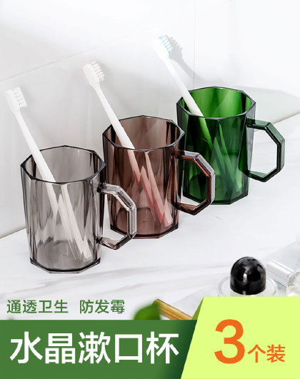 3个装可爱日式漱口杯洗漱杯情侣刷牙杯卫生间塑料透明杯子漱口杯