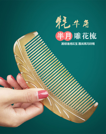 天然梳子加厚牛角梳家用头皮经络按摩梳防静电顺发护发半月牛角梳