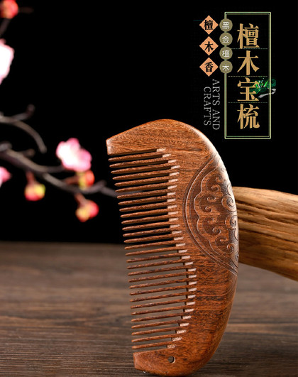 礼物款带礼盒节日礼物饰品家用舒适按摩梳中国风细齿黑金檀木梳