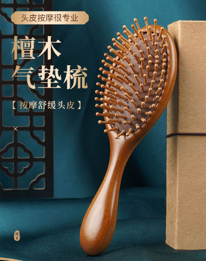 2件套家用檀木气垫梳头皮按摩梳头部经络木梳檀木气垫按摩梳