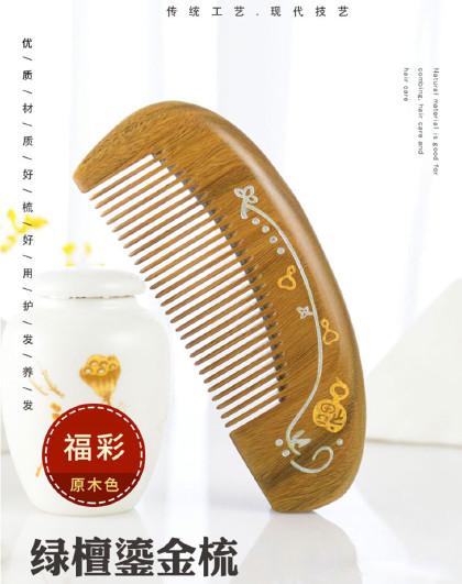 礼盒礼物款家用头部按摩梳子便捷木梳按摩头皮经络檀木按摩梳