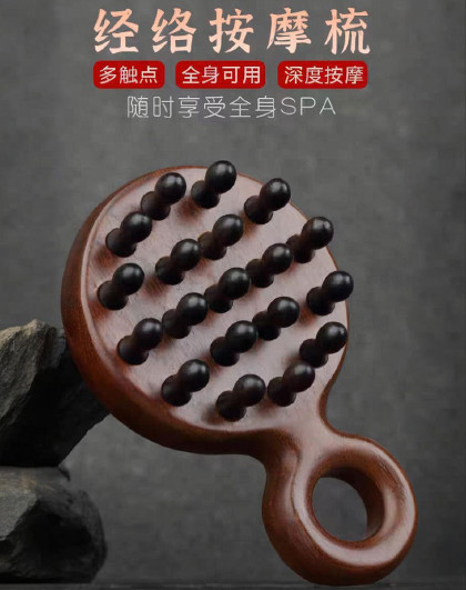 19齿指环插齿按摩梳家用梳子檀木圆盘按摩梳头部头皮经络梳指环