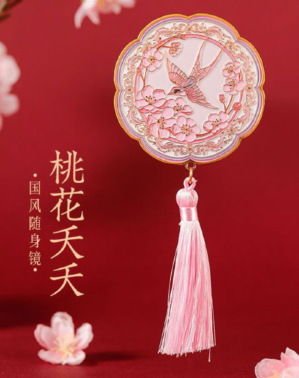 国风随身化妆镜小镜子随身镜东方美学新年礼物创意小礼品粉色镜