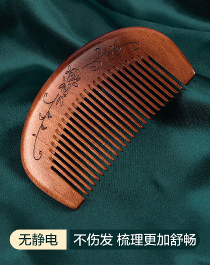 便携实木梳防静电家用桃木梳美发梳养发梳按摩整木小月型木梳