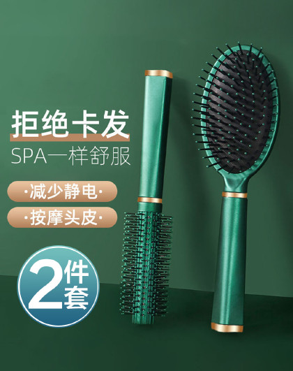 【2件套】气囊梳子女士长发卷发按摩梳头部经络梳气垫按摩梳