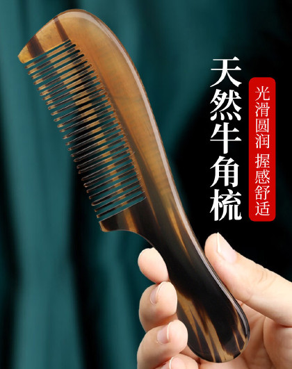 梳子创意美发防静天然牛角梳梳子女士专用家用牛角梳子天然