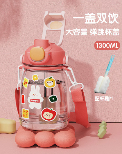 1300ML大容量水杯高颜值学生水杯便携运动水壶吸管杯大肚杯