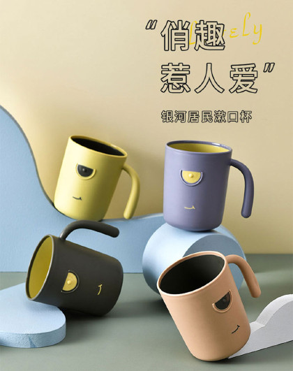 4个装简约可爱俏趣漱口杯家用洗漱杯情侣洗漱塑料杯牙刷杯带手柄