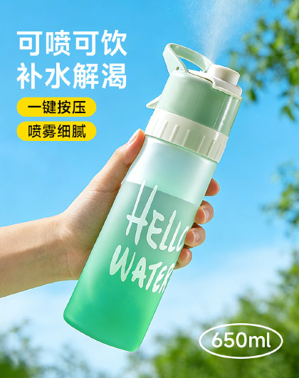 网红大容量喷雾水杯便携运动水杯大容量男女健身运动水壶喷雾水杯